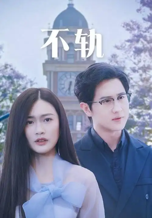 在线影院-2026喜剧电影 王牌笑将